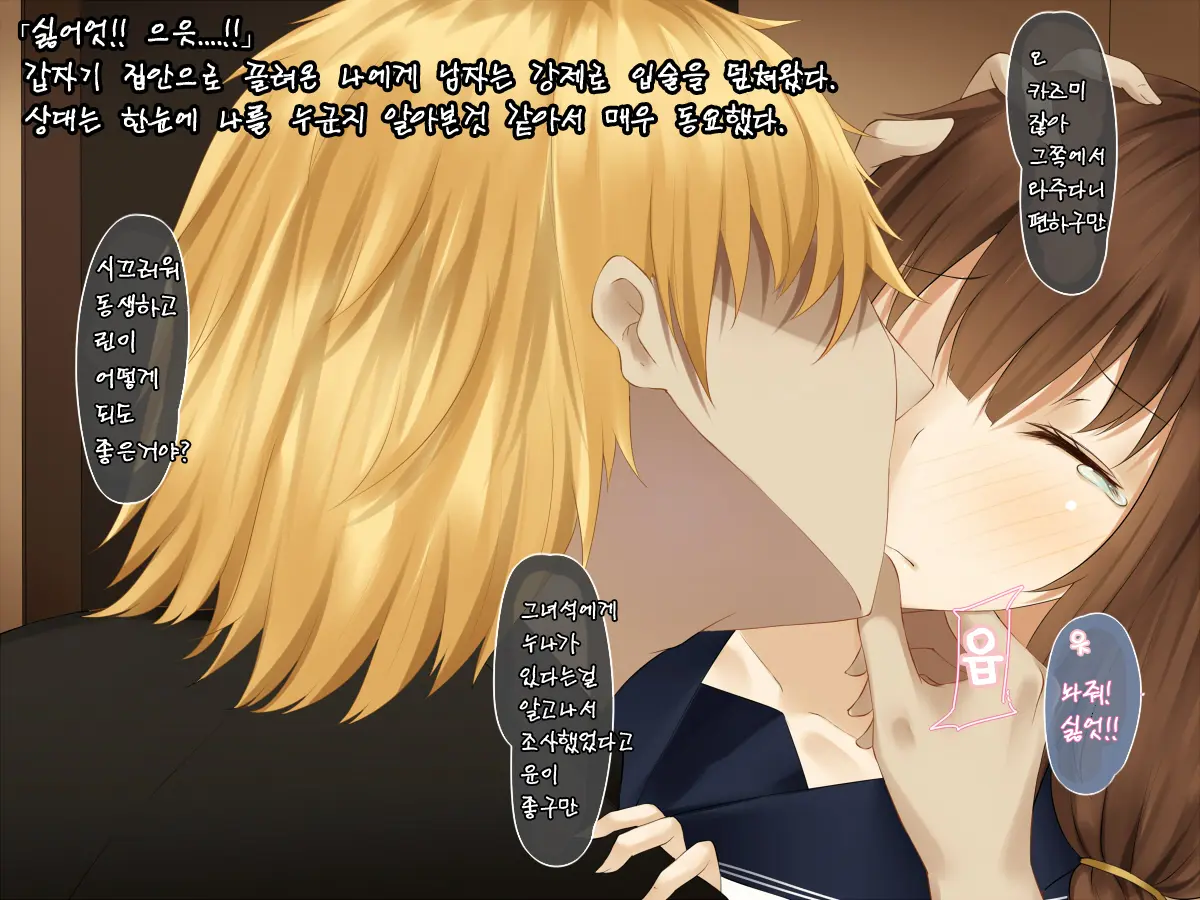 Itsumo Kizukatte Kureru Ane No Yousu Ga Saikin Okashiku Natta Riyuu